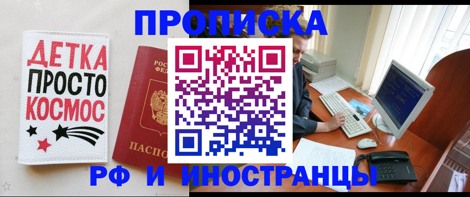 регистрация в Куйбышеве