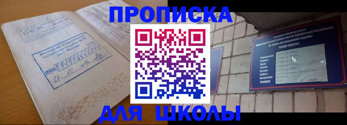 прописка 2025 в Куйбышеве
