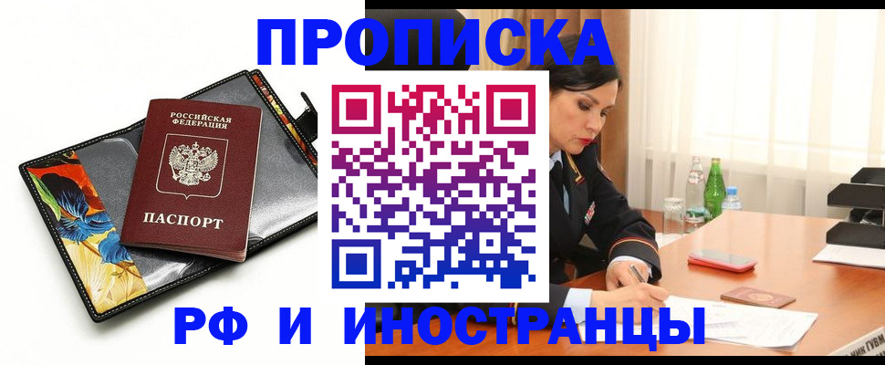 прописка паспорт в Куйбышеве