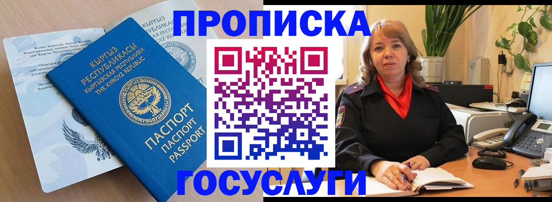 прописка ребенка в Куйбышеве